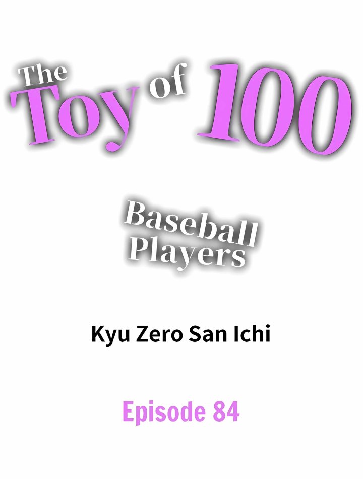 The Toy of 100 Baseball Players (Uncensored) - Chapter 84 Page 1