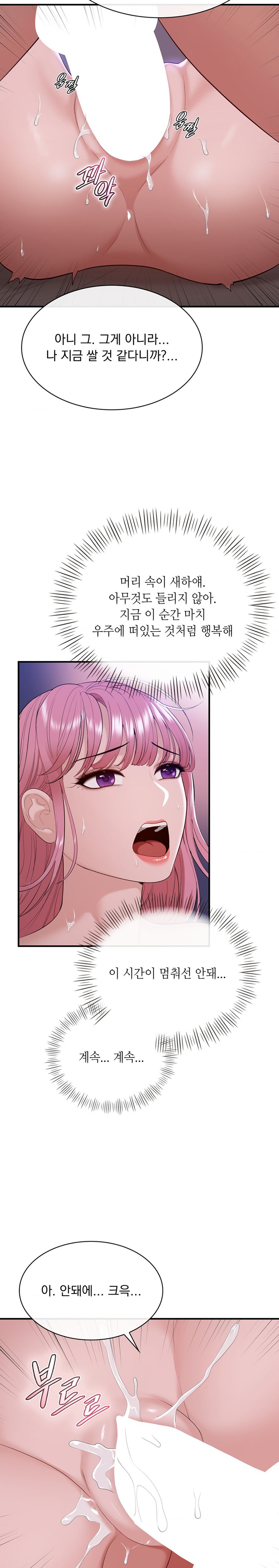 Strawberry Market Raw - Chapter 21 Page 23