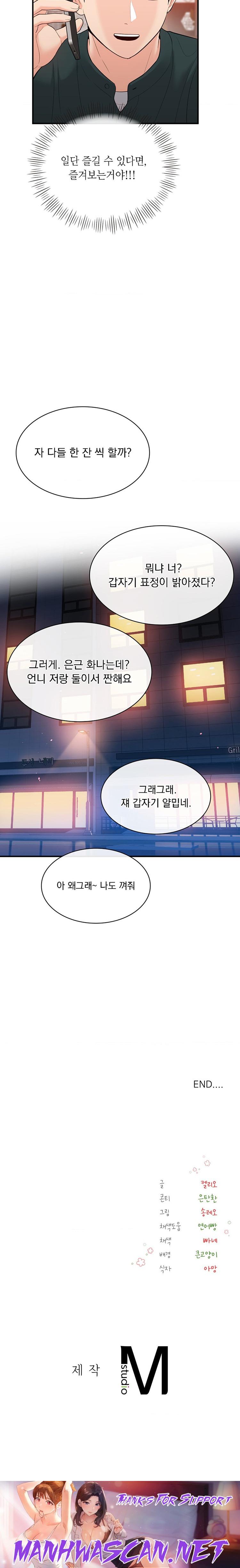 Strawberry Market Raw - Chapter 25 Page 27