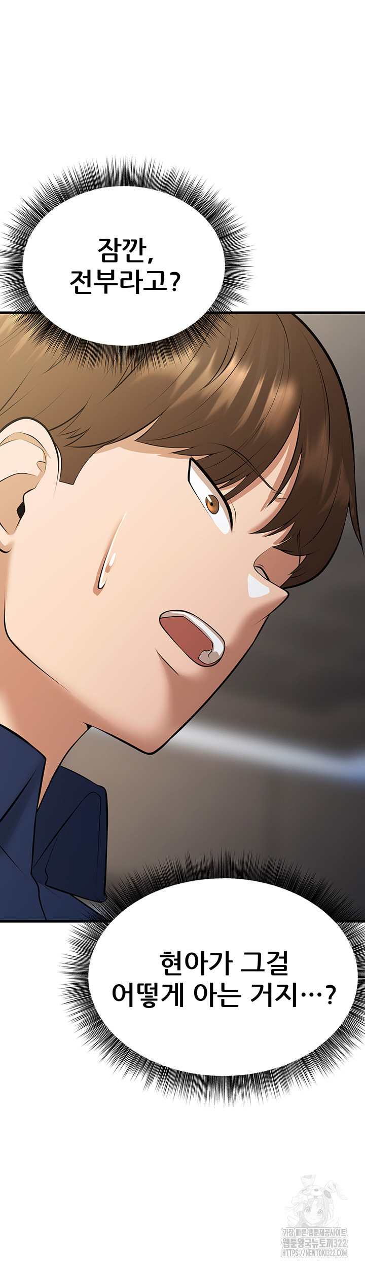 Sexy Entertainment Raw - Chapter 21 Page 44