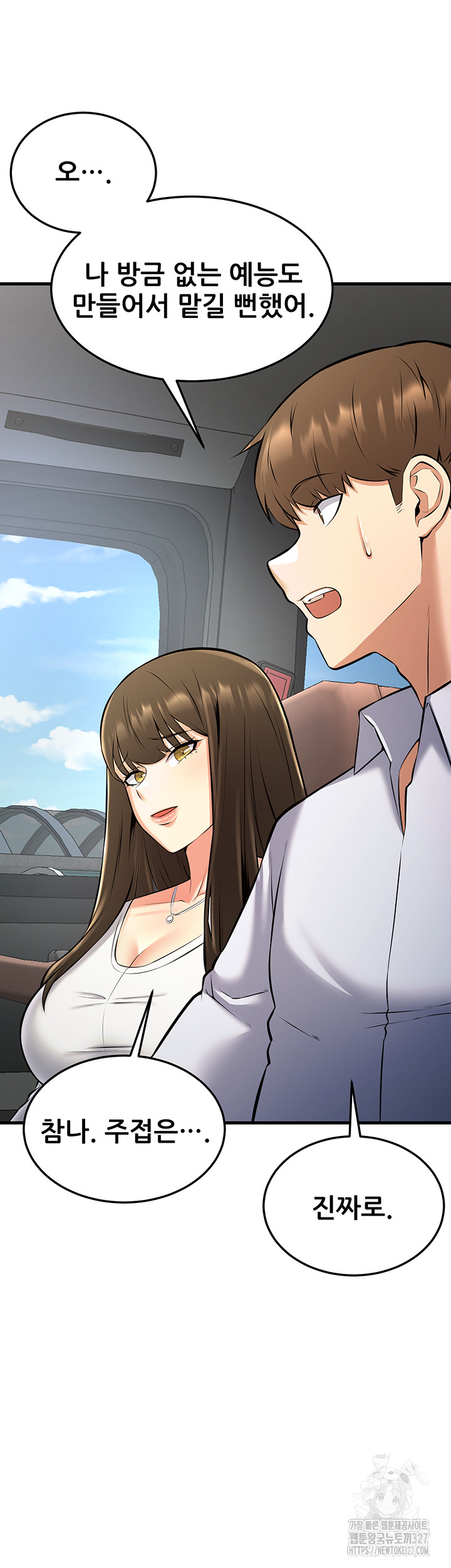 Sexy Entertainment Raw - Chapter 26 Page 34