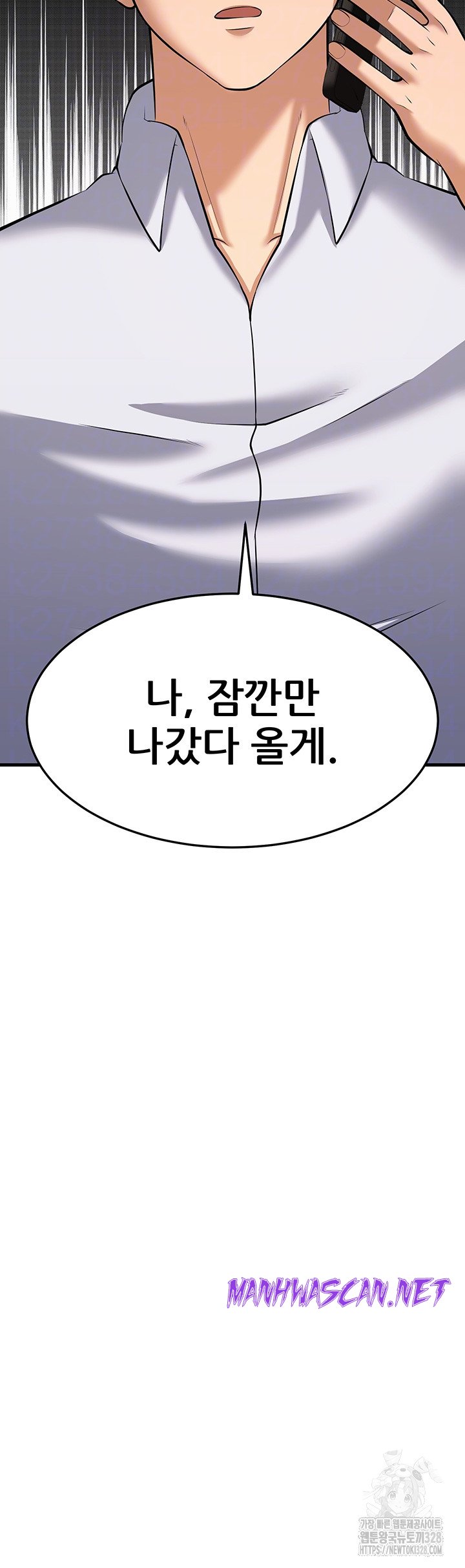 Sexy Entertainment Raw - Chapter 27 Page 12