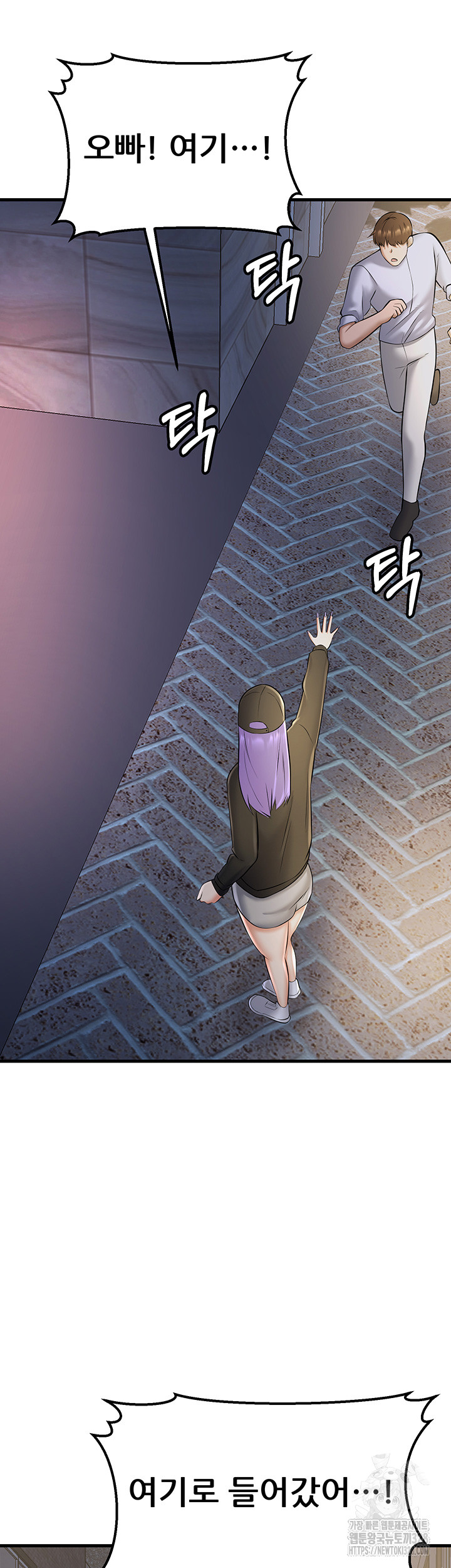 Sexy Entertainment Raw - Chapter 27 Page 13