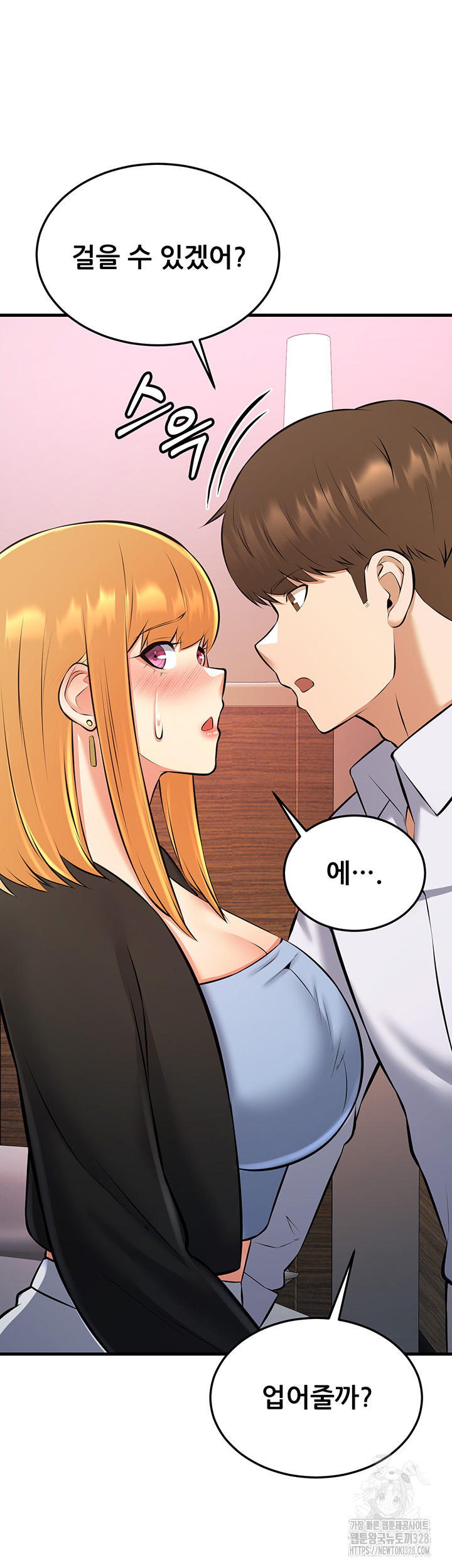 Sexy Entertainment Raw - Chapter 27 Page 46