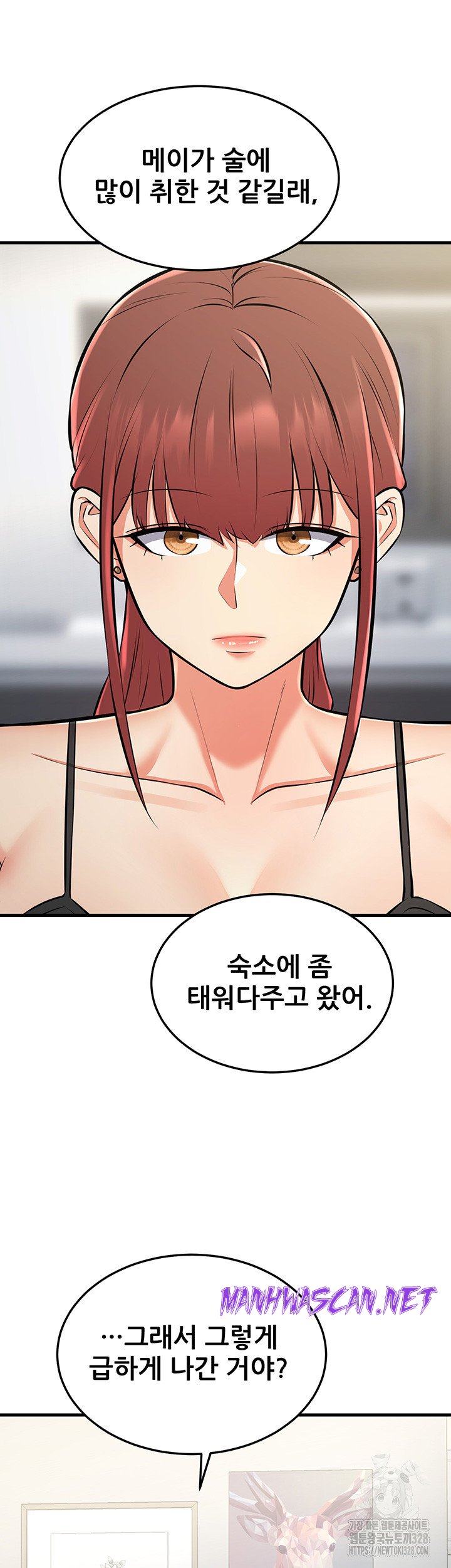 Sexy Entertainment Raw - Chapter 27 Page 74