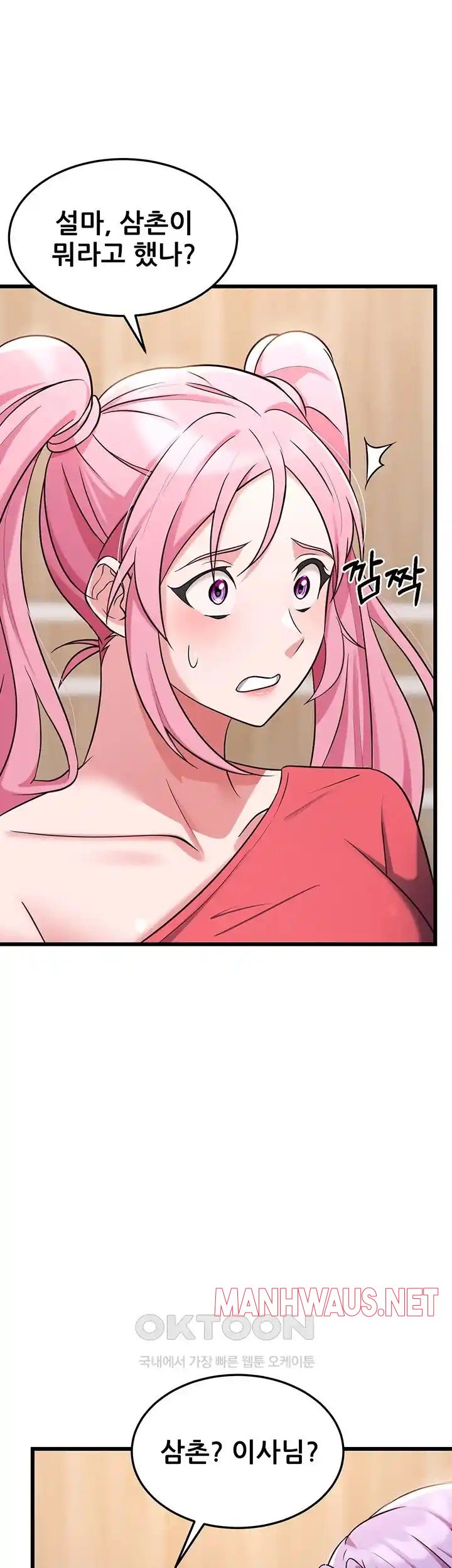 Sexy Entertainment Raw - Chapter 35 Page 49