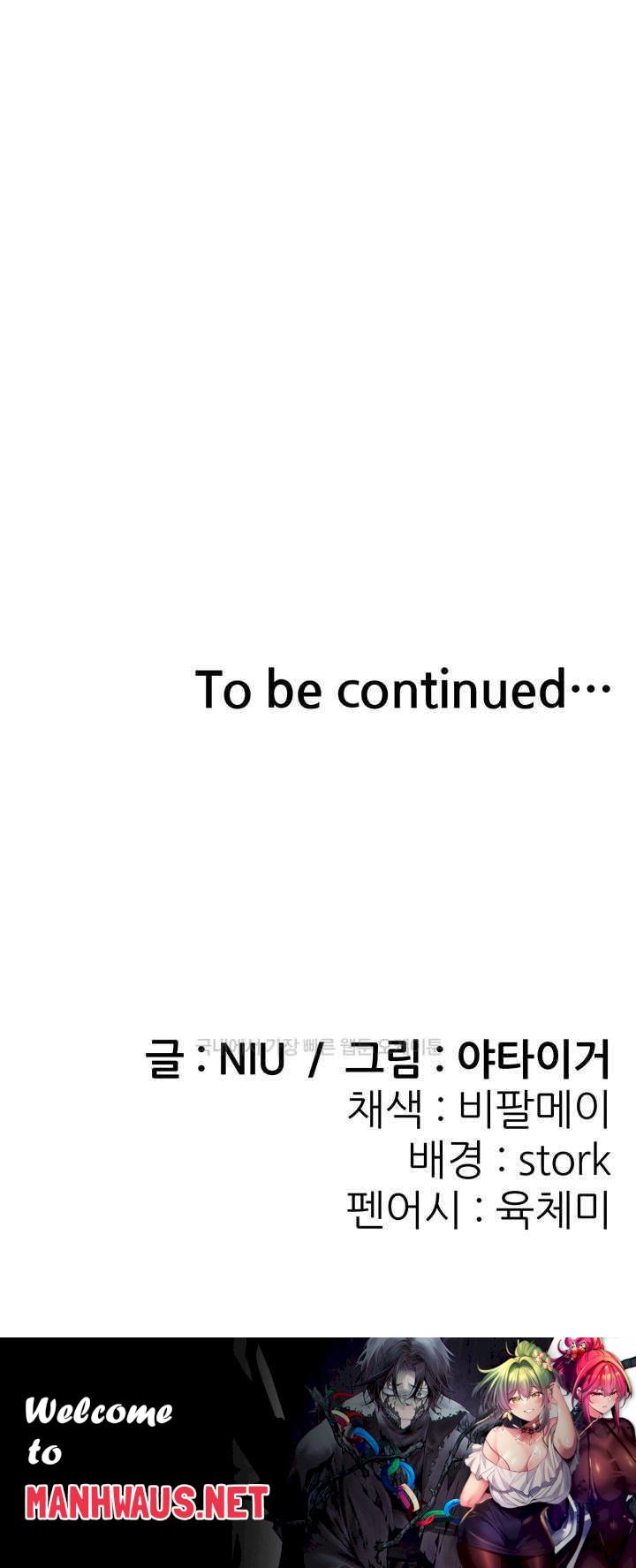 Sexy Entertainment Raw - Chapter 40 Page 77