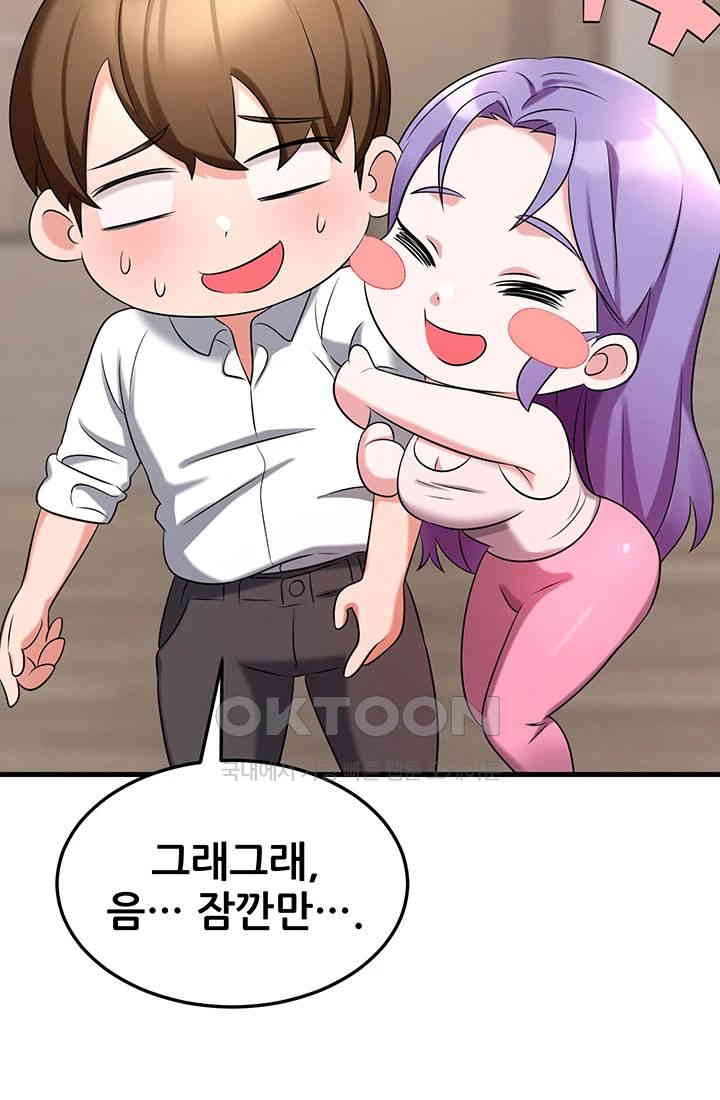 Sexy Entertainment Raw - Chapter 49 Page 54