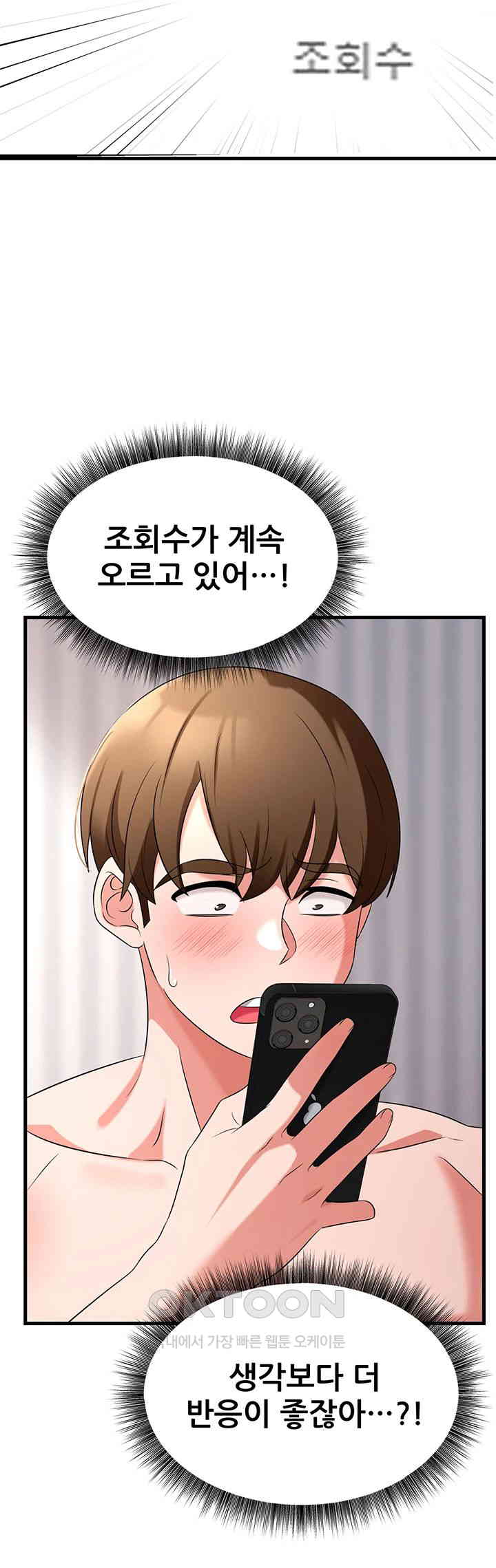 Sexy Entertainment Raw - Chapter 53 Page 71