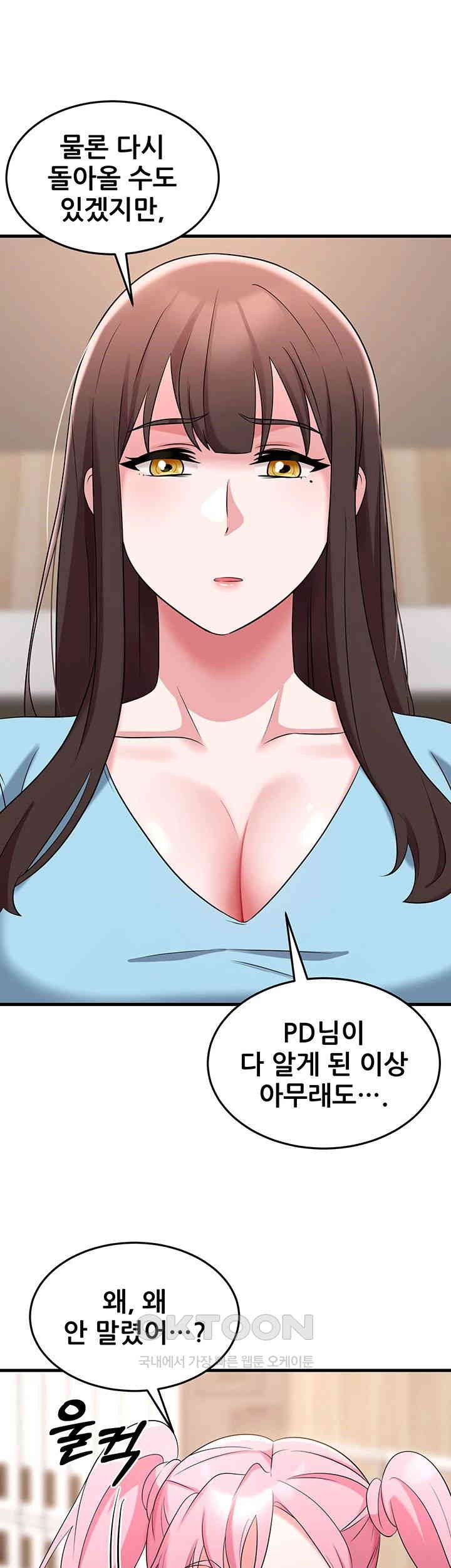 Sexy Entertainment Raw - Chapter 56 Page 39