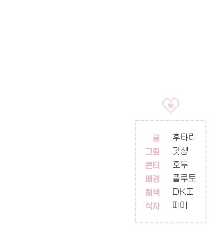 No Uploads Today - Chapter 1 Page 197