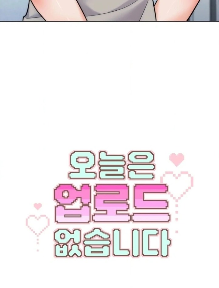 No Uploads Today - Chapter 5 Page 21