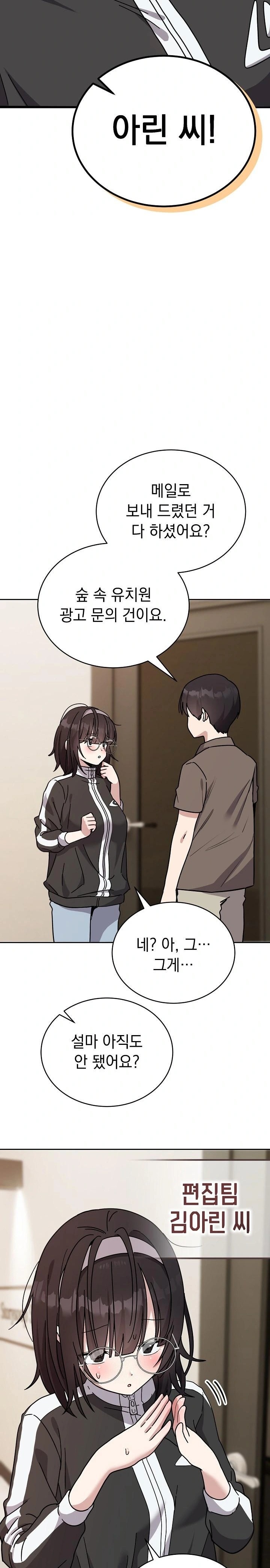 Unspeakable Secret Raw - Chapter 1 Page 10