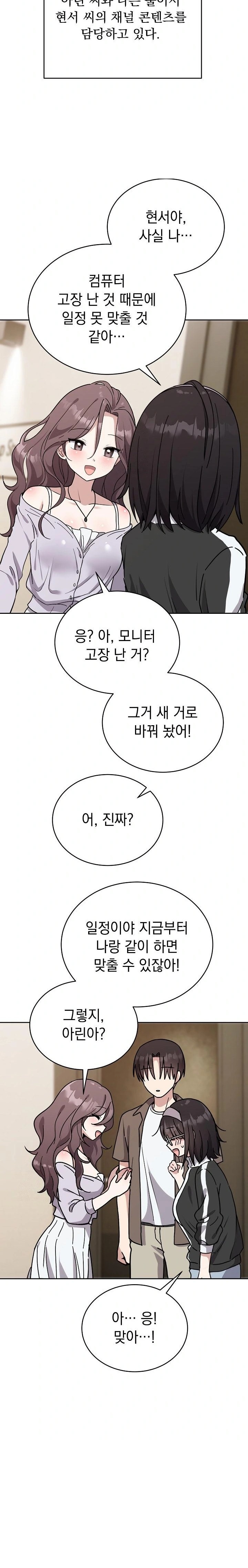 Unspeakable Secret Raw - Chapter 1 Page 15