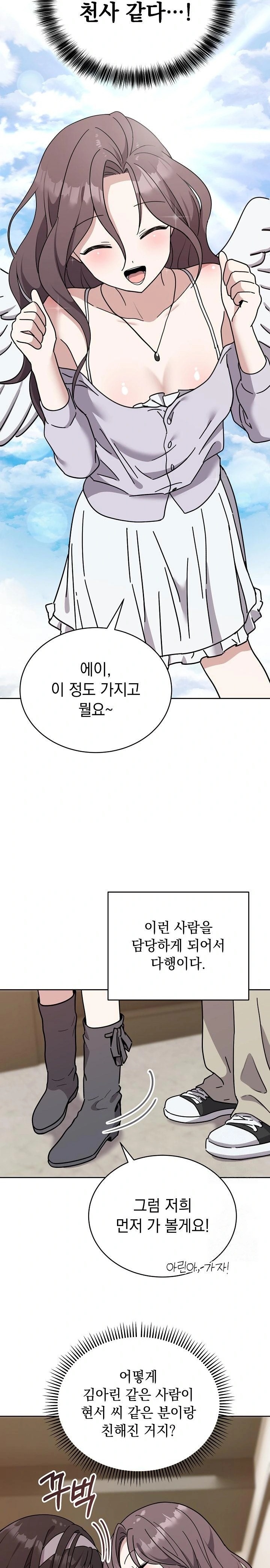 Unspeakable Secret Raw - Chapter 1 Page 18