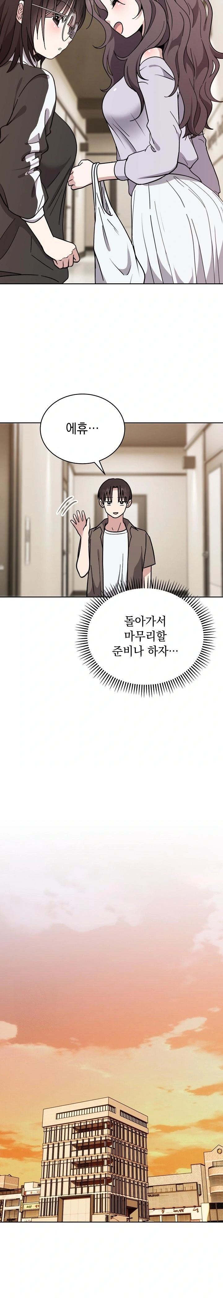 Unspeakable Secret Raw - Chapter 1 Page 19