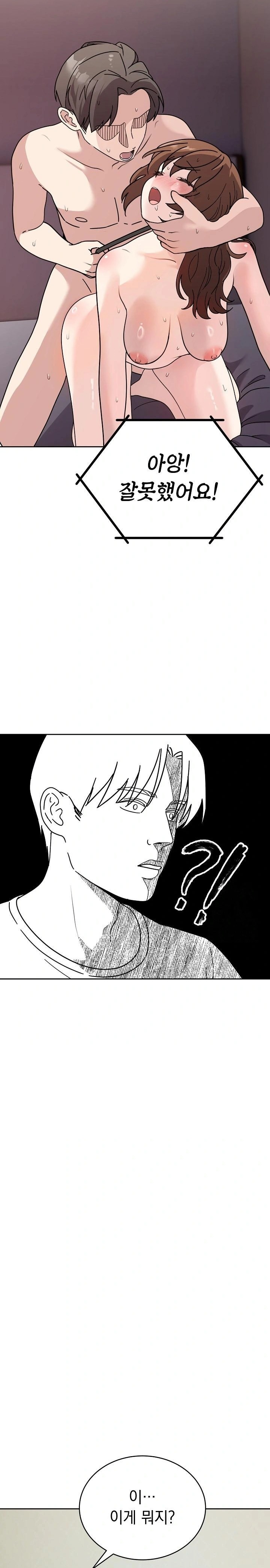 Unspeakable Secret Raw - Chapter 1 Page 27