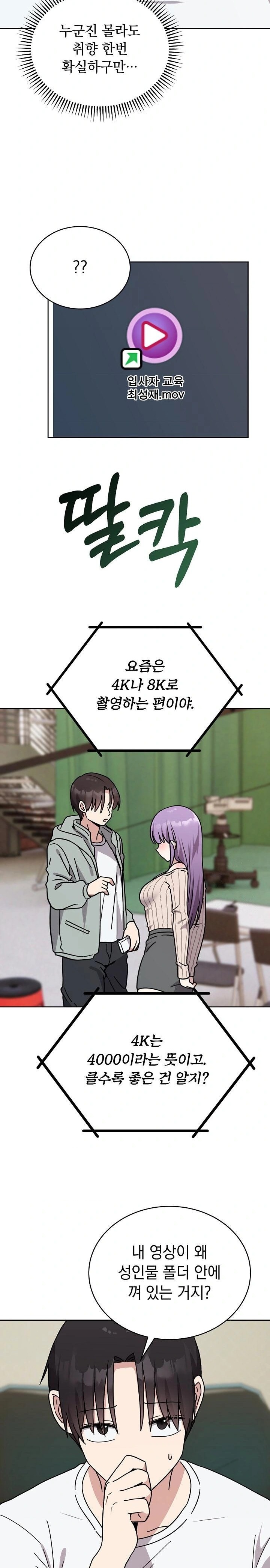 Unspeakable Secret Raw - Chapter 1 Page 29