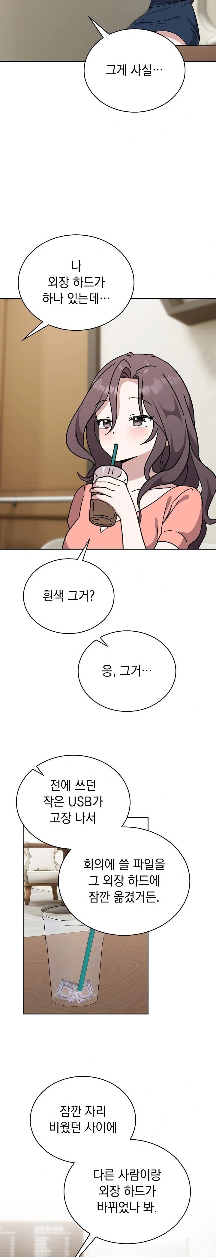 Unspeakable Secret Raw - Chapter 1 Page 33