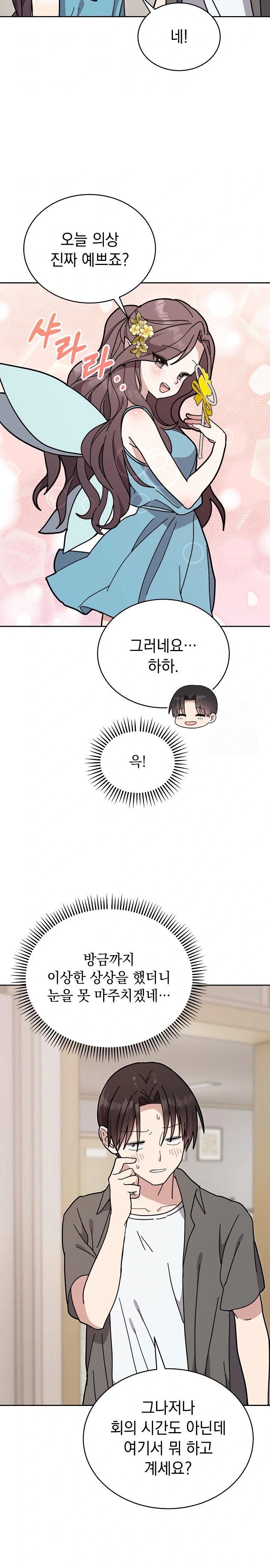 Unspeakable Secret Raw - Chapter 1 Page 41