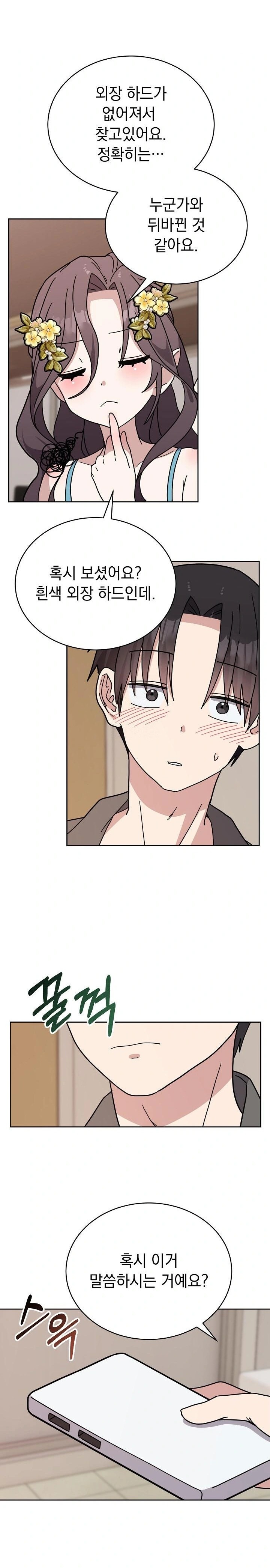 Unspeakable Secret Raw - Chapter 1 Page 42