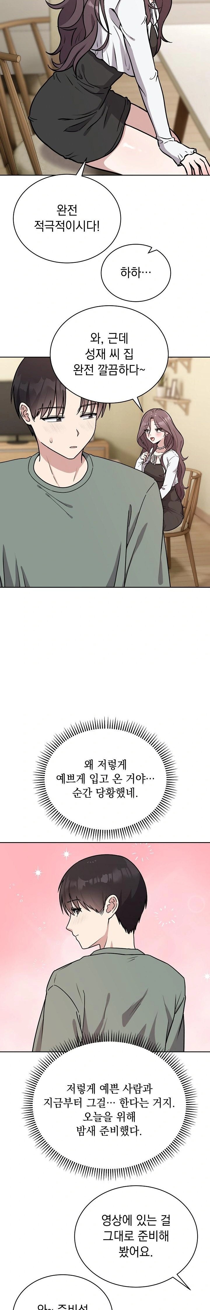 Unspeakable Secret Raw - Chapter 2 Page 15