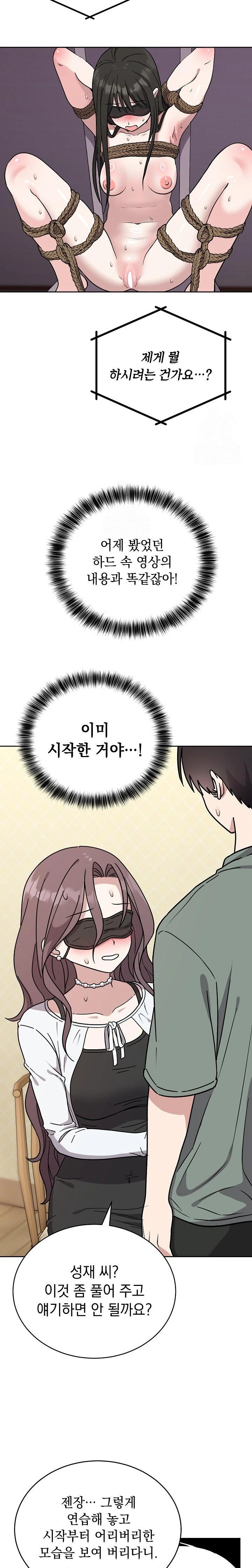 Unspeakable Secret Raw - Chapter 2 Page 20