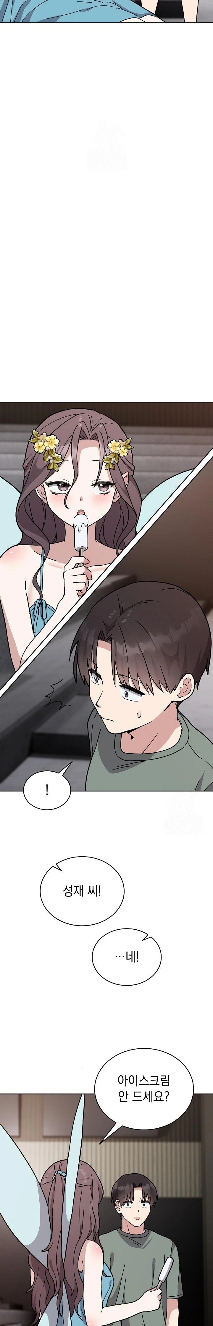 Unspeakable Secret Raw - Chapter 2 Page 5