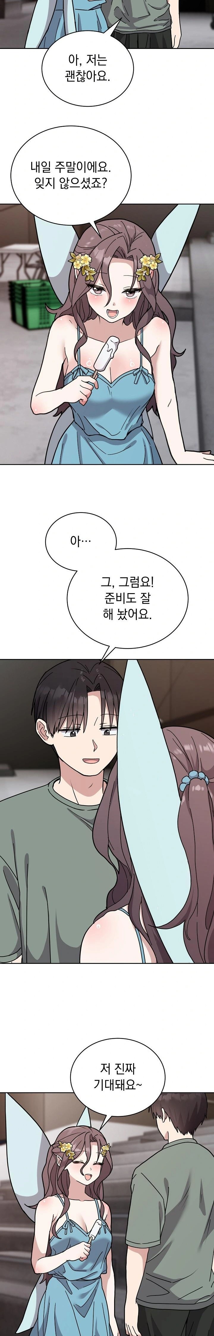 Unspeakable Secret Raw - Chapter 2 Page 6