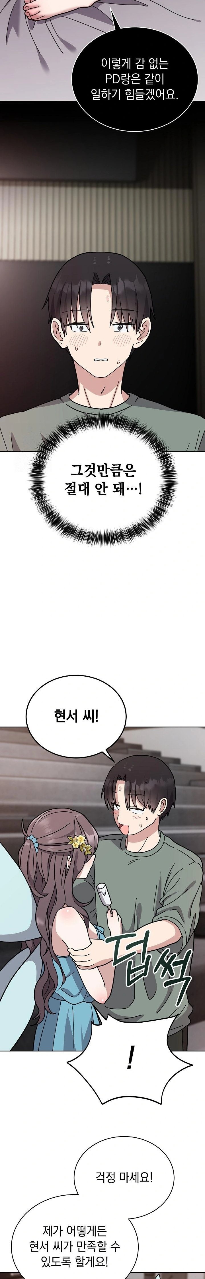 Unspeakable Secret Raw - Chapter 2 Page 8