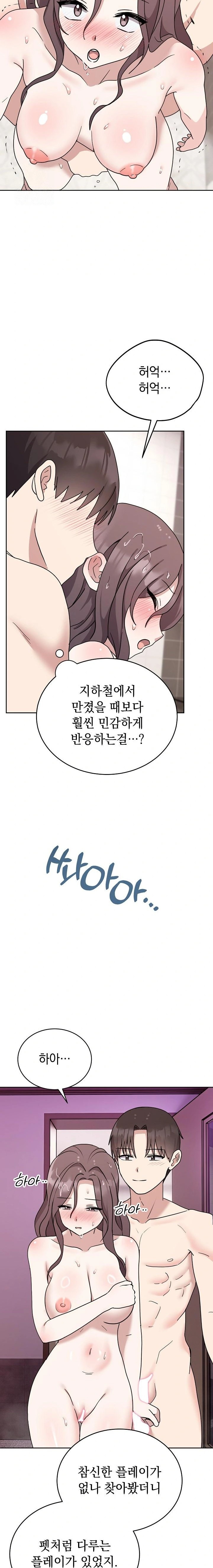 Unspeakable Secret Raw - Chapter 8 Page 11