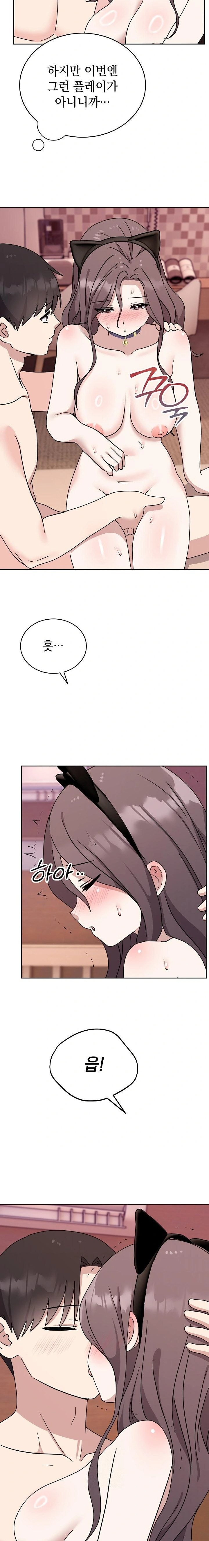 Unspeakable Secret Raw - Chapter 8 Page 16