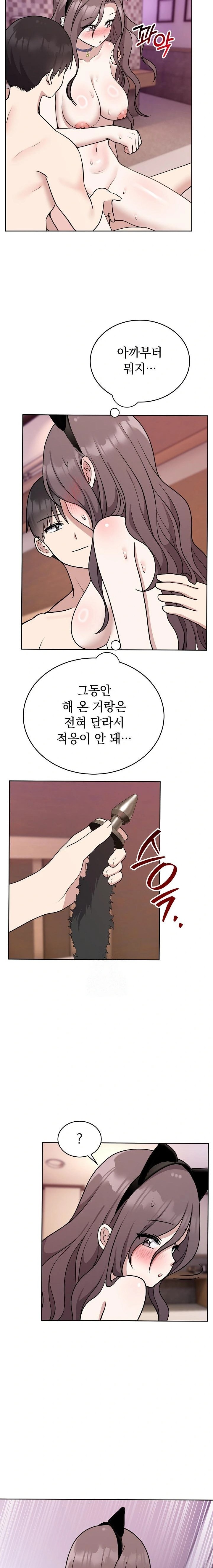 Unspeakable Secret Raw - Chapter 8 Page 21