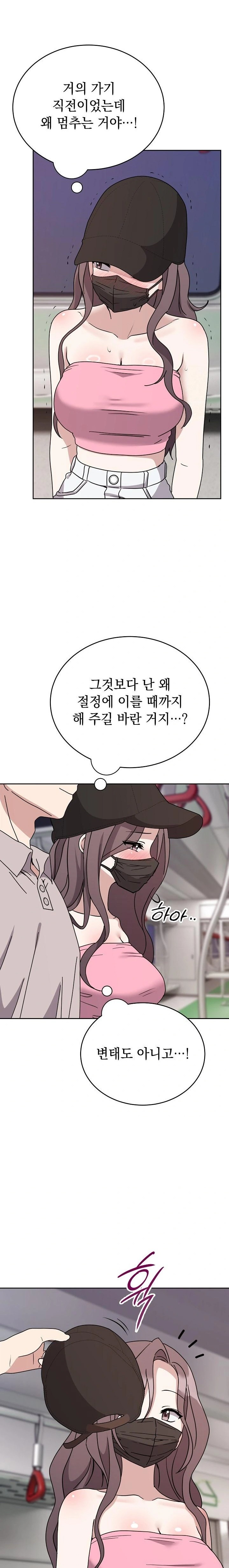 Unspeakable Secret Raw - Chapter 8 Page 3