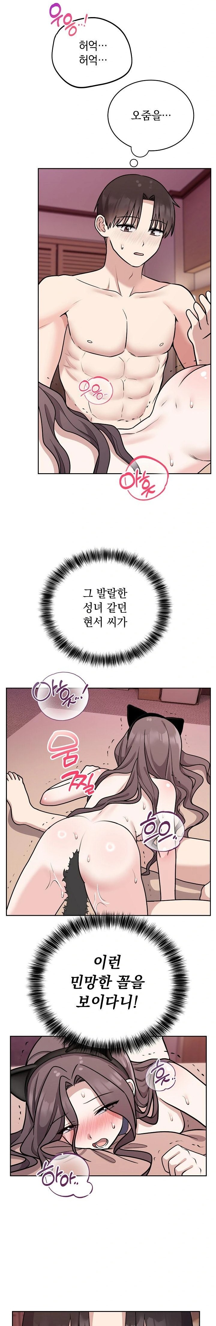 Unspeakable Secret Raw - Chapter 9 Page 16