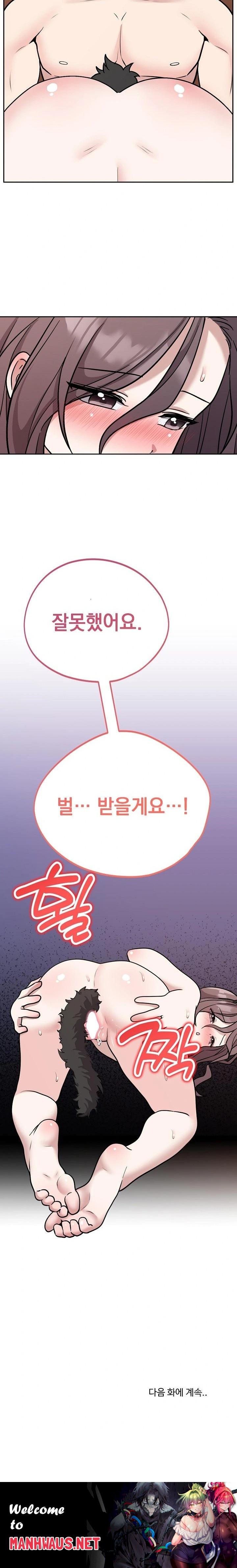 Unspeakable Secret Raw - Chapter 9 Page 23