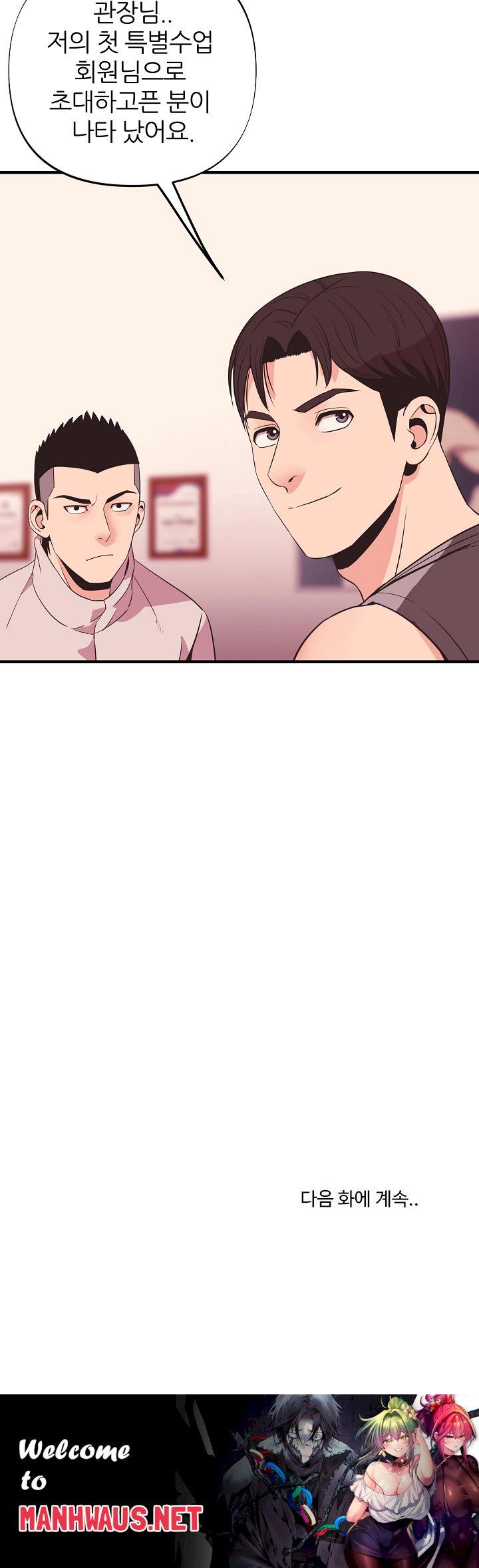 Champion of the Night Raw - Chapter 11 Page 30