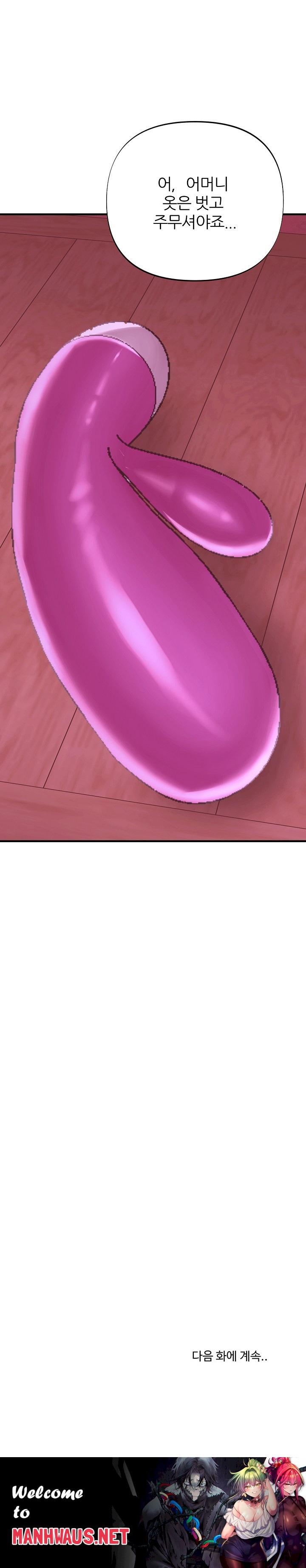 Champion of the Night Raw - Chapter 13 Page 29