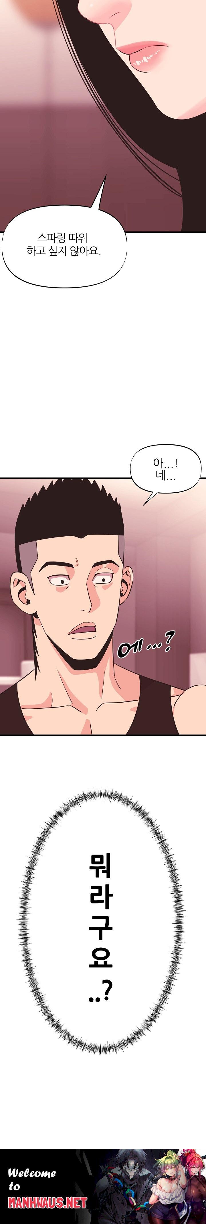 Champion of the Night Raw - Chapter 15 Page 30