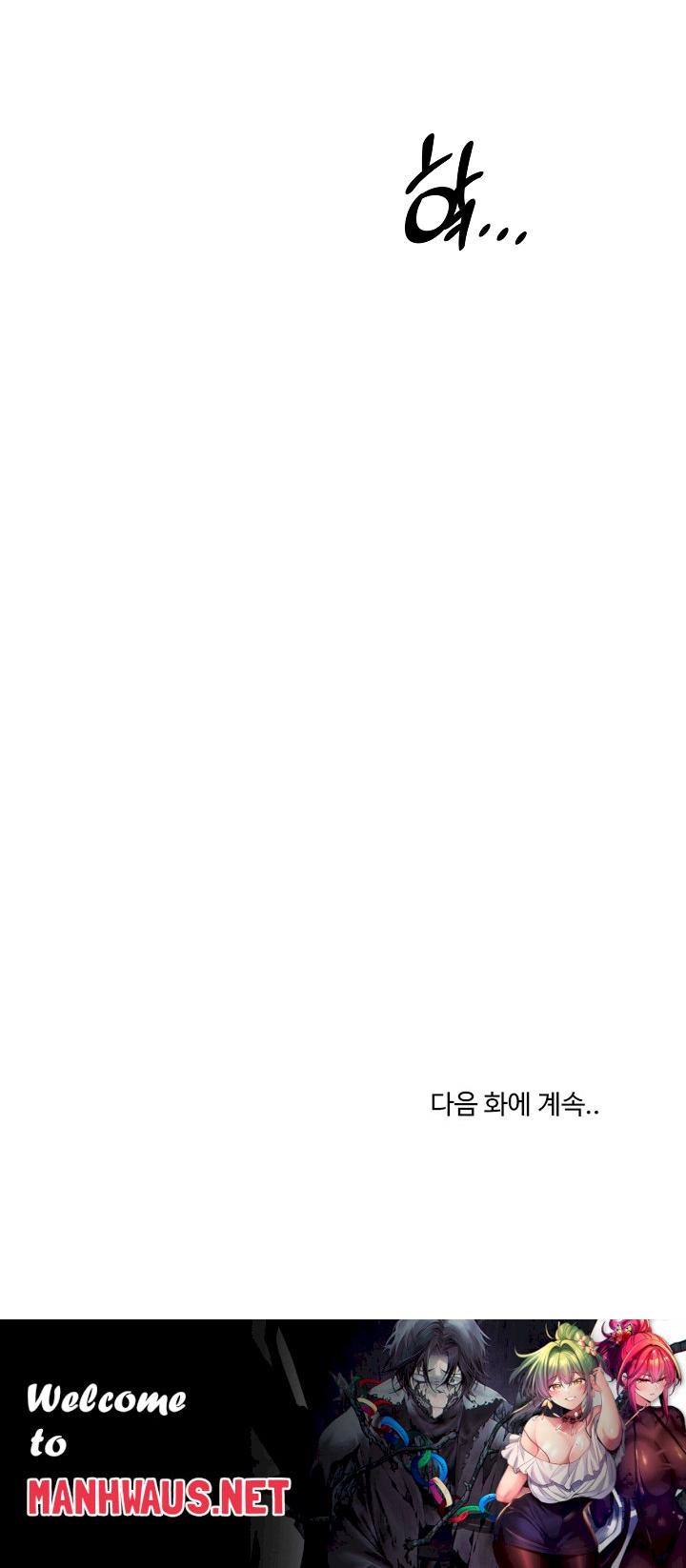 Champion of the Night Raw - Chapter 16 Page 30