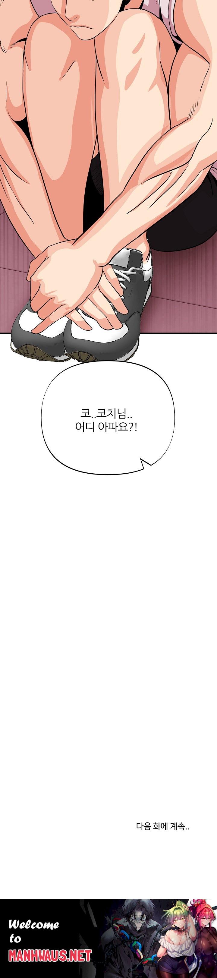 Champion of the Night Raw - Chapter 17 Page 28