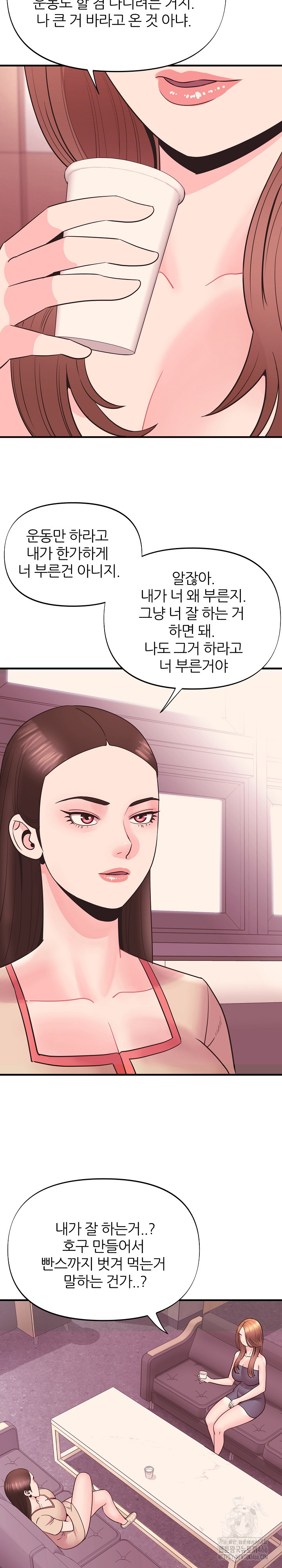 Champion of the Night Raw - Chapter 18 Page 19