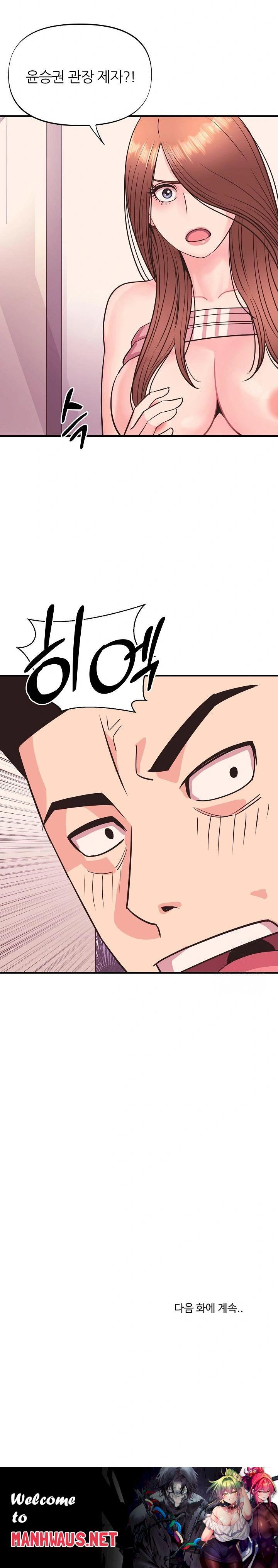 Champion of the Night Raw - Chapter 20 Page 28