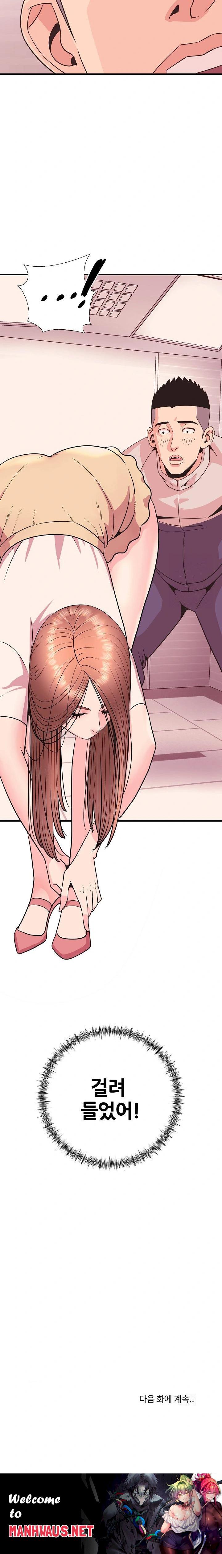 Champion of the Night Raw - Chapter 21 Page 27