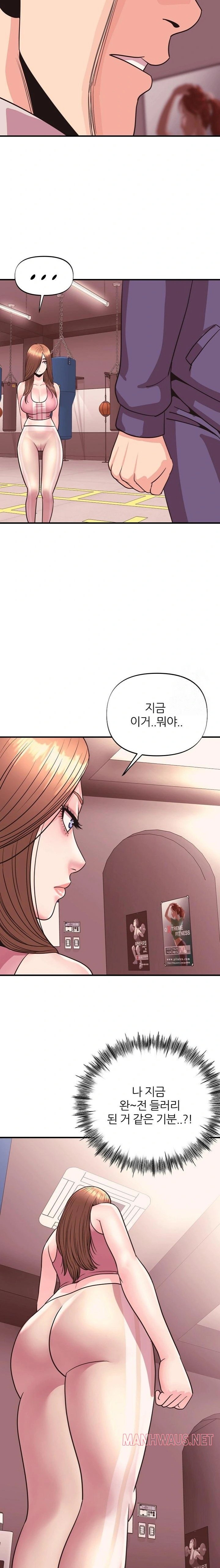 Champion of the Night Raw - Chapter 26 Page 15