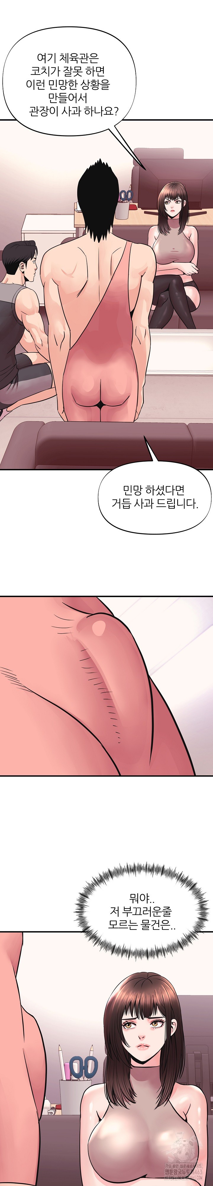 Champion of the Night Raw - Chapter 3 Page 16