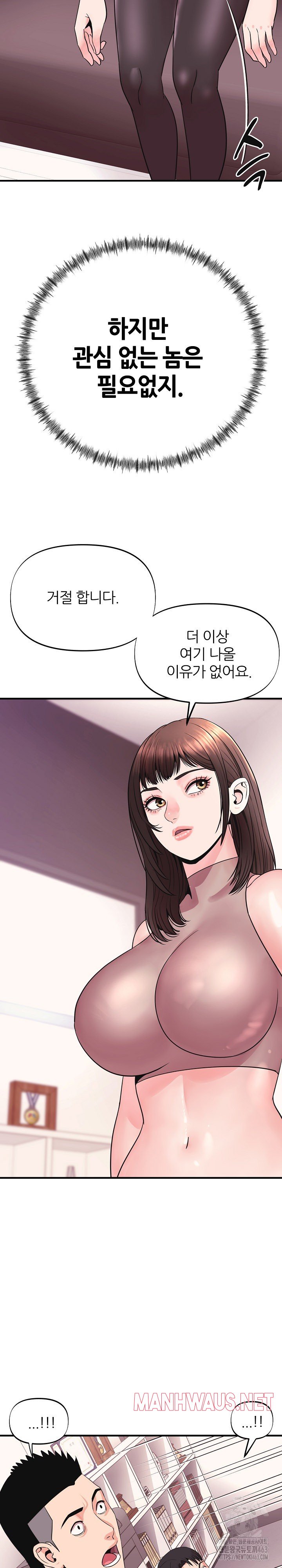 Champion of the Night Raw - Chapter 3 Page 18