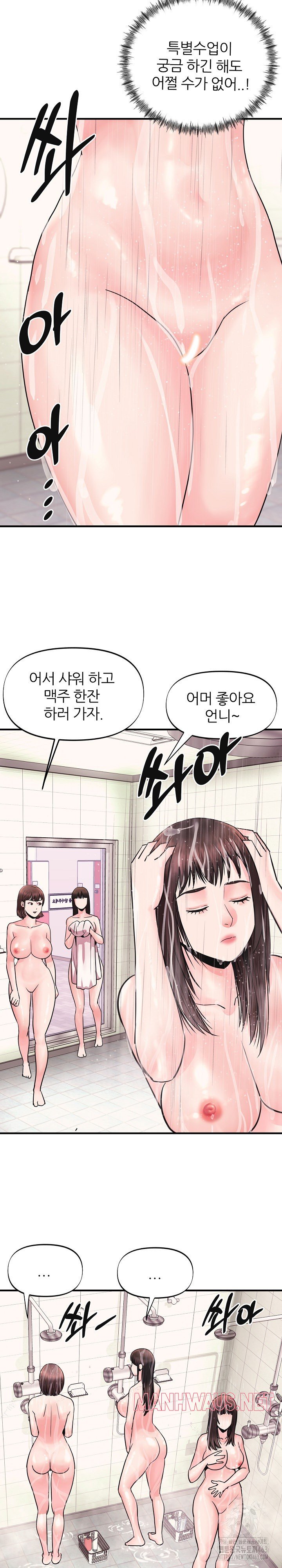 Champion of the Night Raw - Chapter 3 Page 20