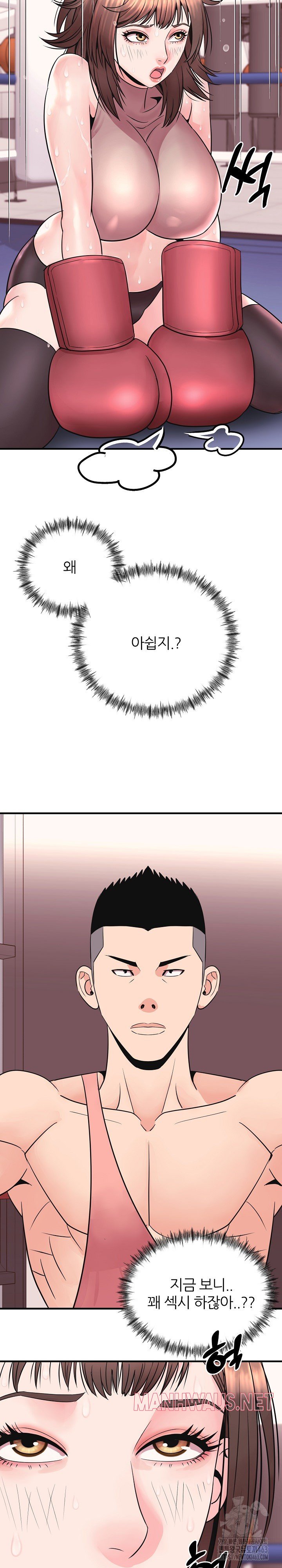 Champion of the Night Raw - Chapter 4 Page 15