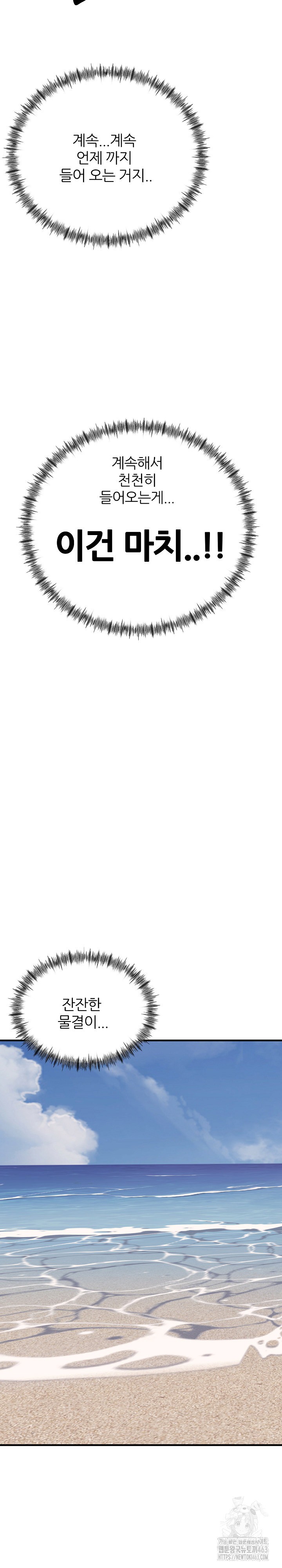 Champion of the Night Raw - Chapter 5 Page 25